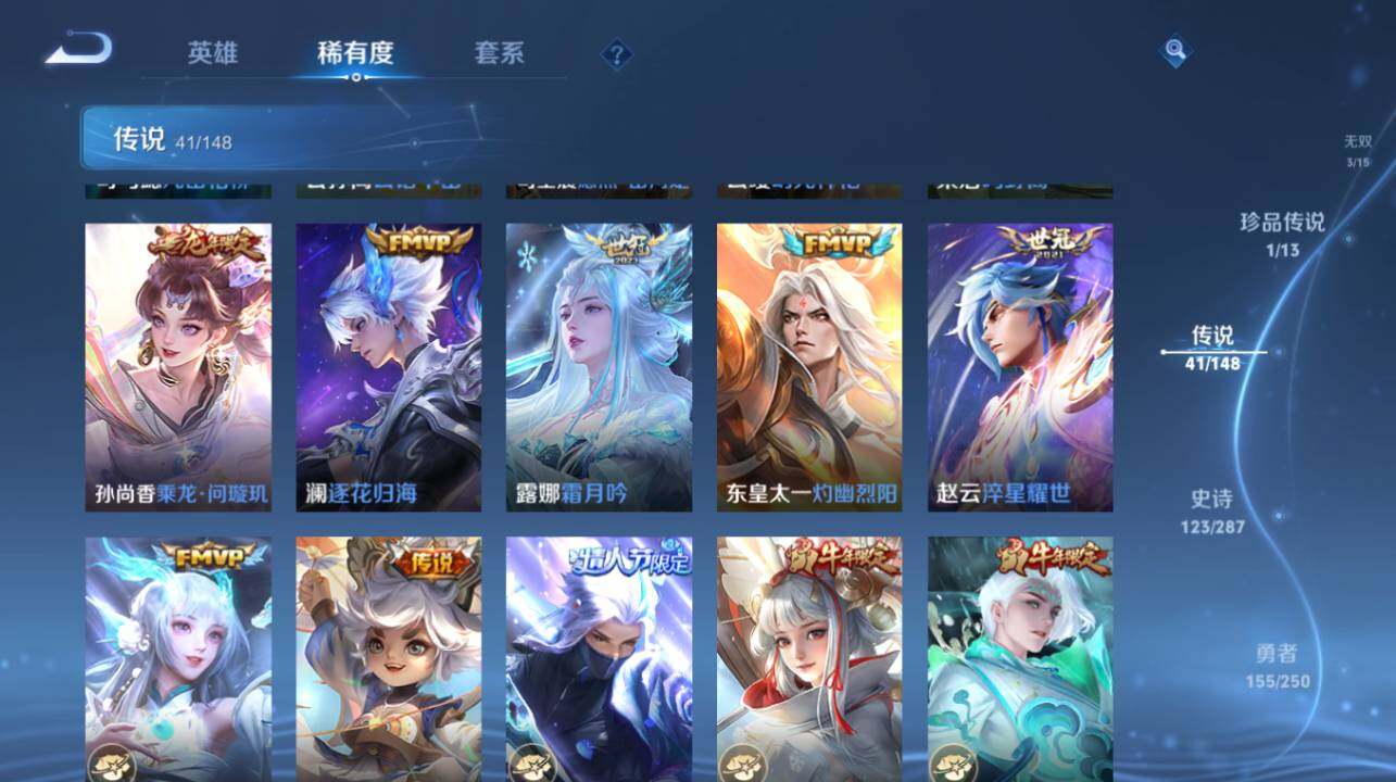 WZLX4651870王者荣耀账号详情图17 WZLX4651870王者荣耀账号详情图17