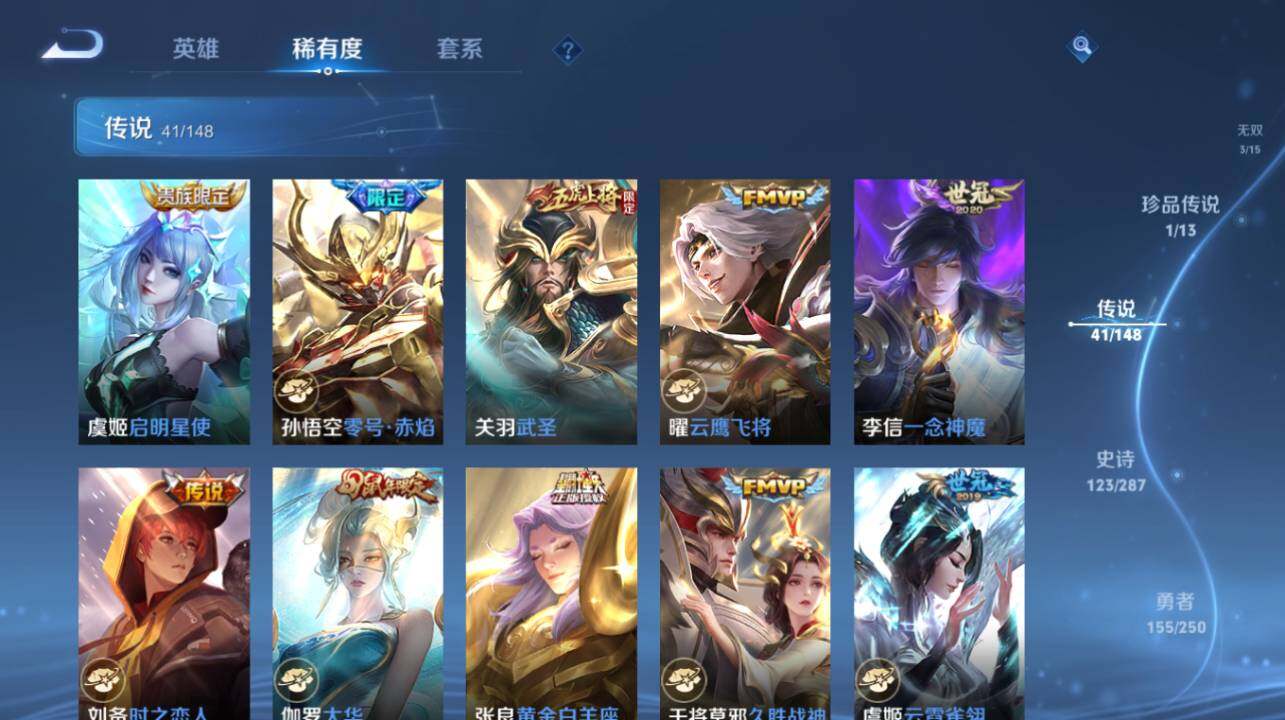 WZLX4651870王者荣耀账号详情图18 WZLX4651870王者荣耀账号详情图18