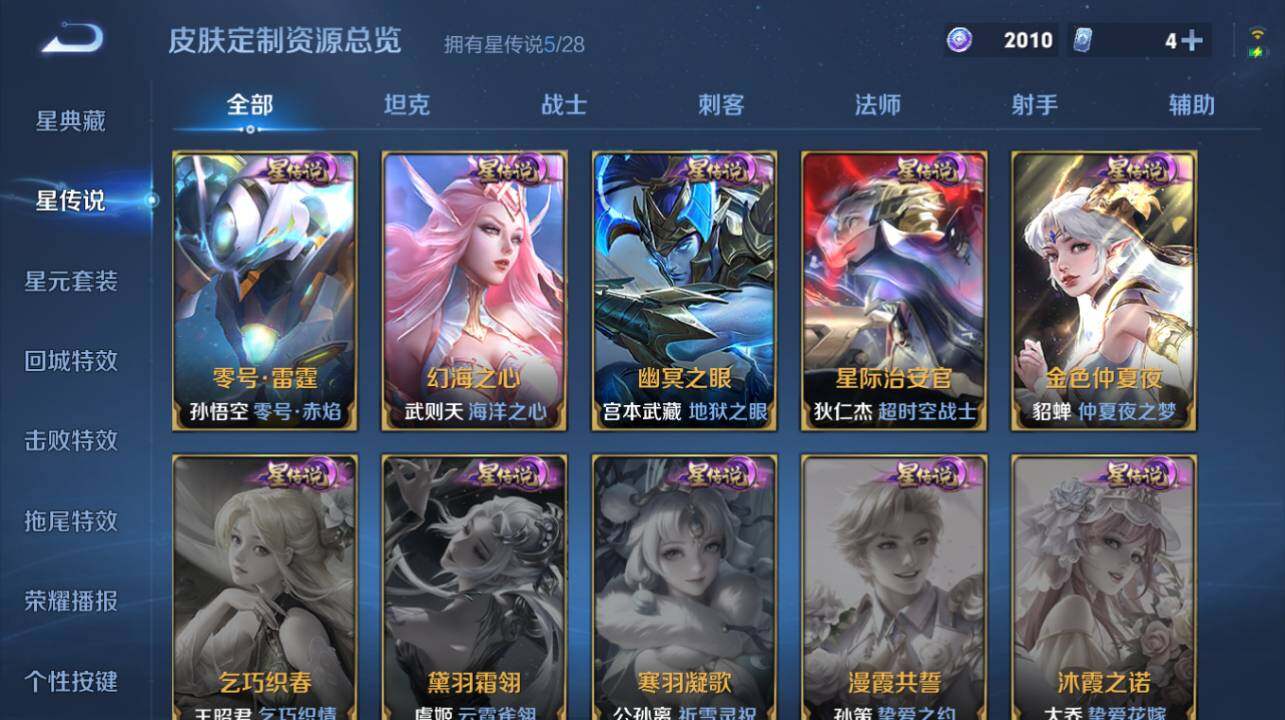 WZLX4651870王者荣耀账号详情图20 WZLX4651870王者荣耀账号详情图20