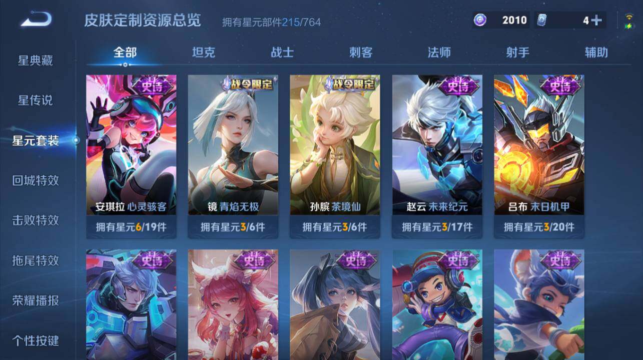 WZLX4651870王者荣耀账号详情图21 WZLX4651870王者荣耀账号详情图21