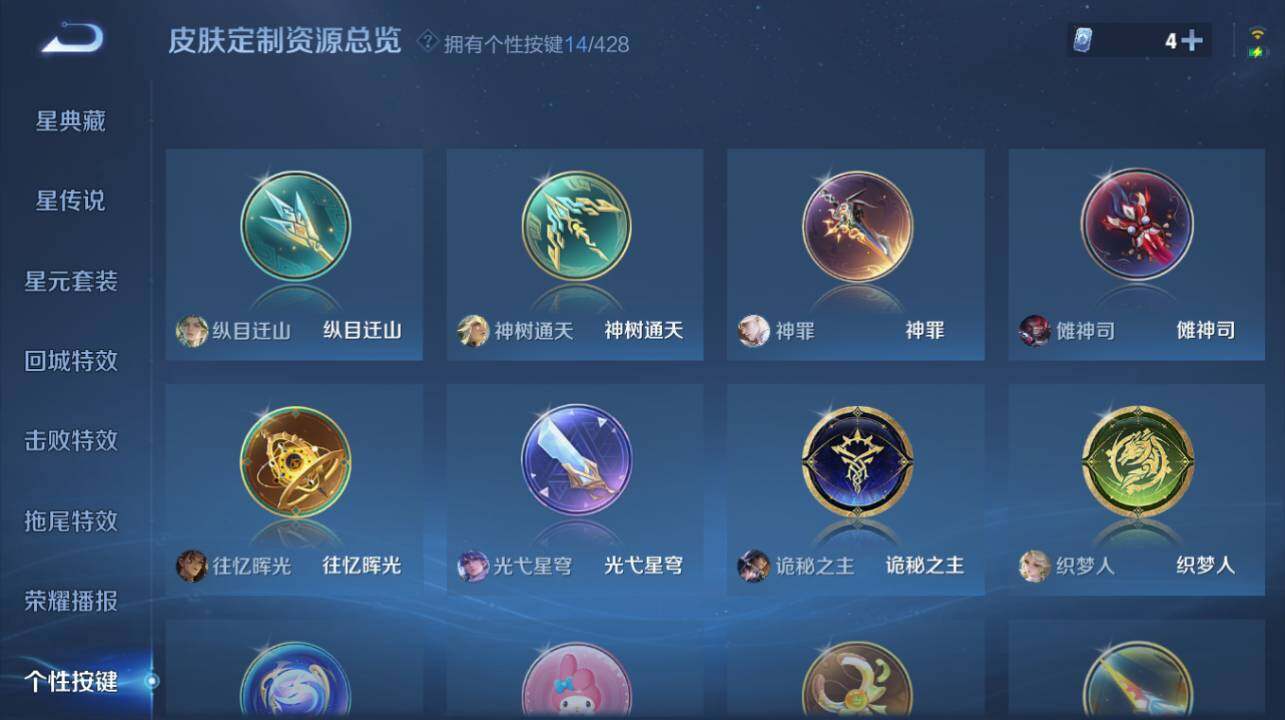 WZLX4651870王者荣耀账号详情图22 WZLX4651870王者荣耀账号详情图22
