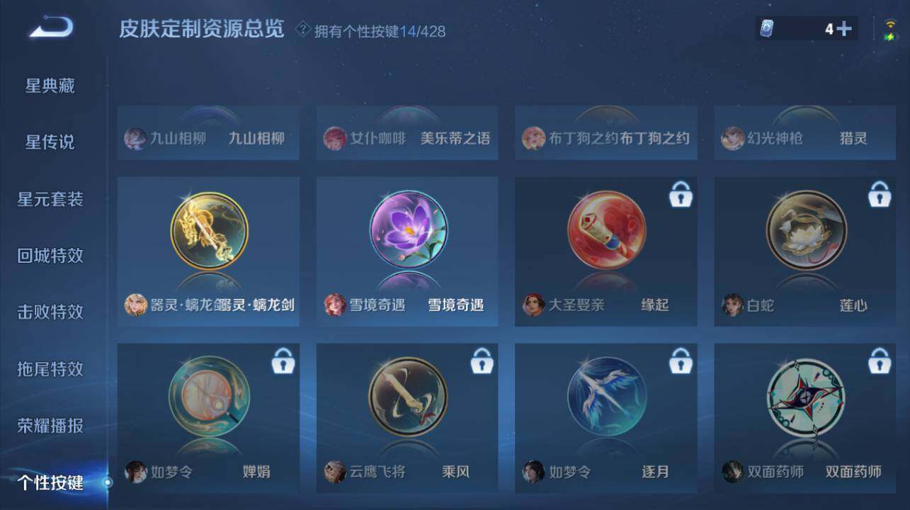 WZLX4651870王者荣耀账号详情图23 WZLX4651870王者荣耀账号详情图23