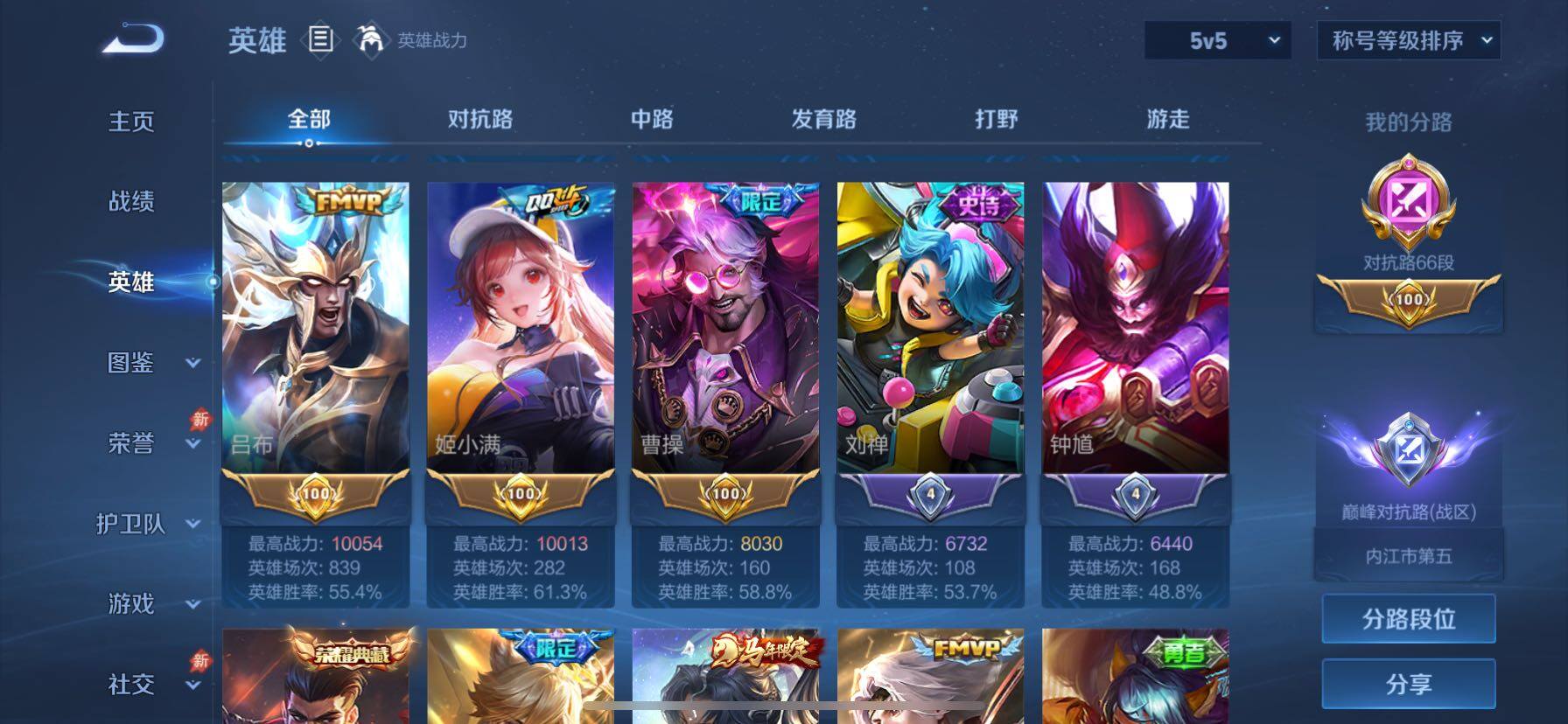 WZQM4566216王者荣耀账号详情图4 WZQM4566216王者荣耀账号详情图4