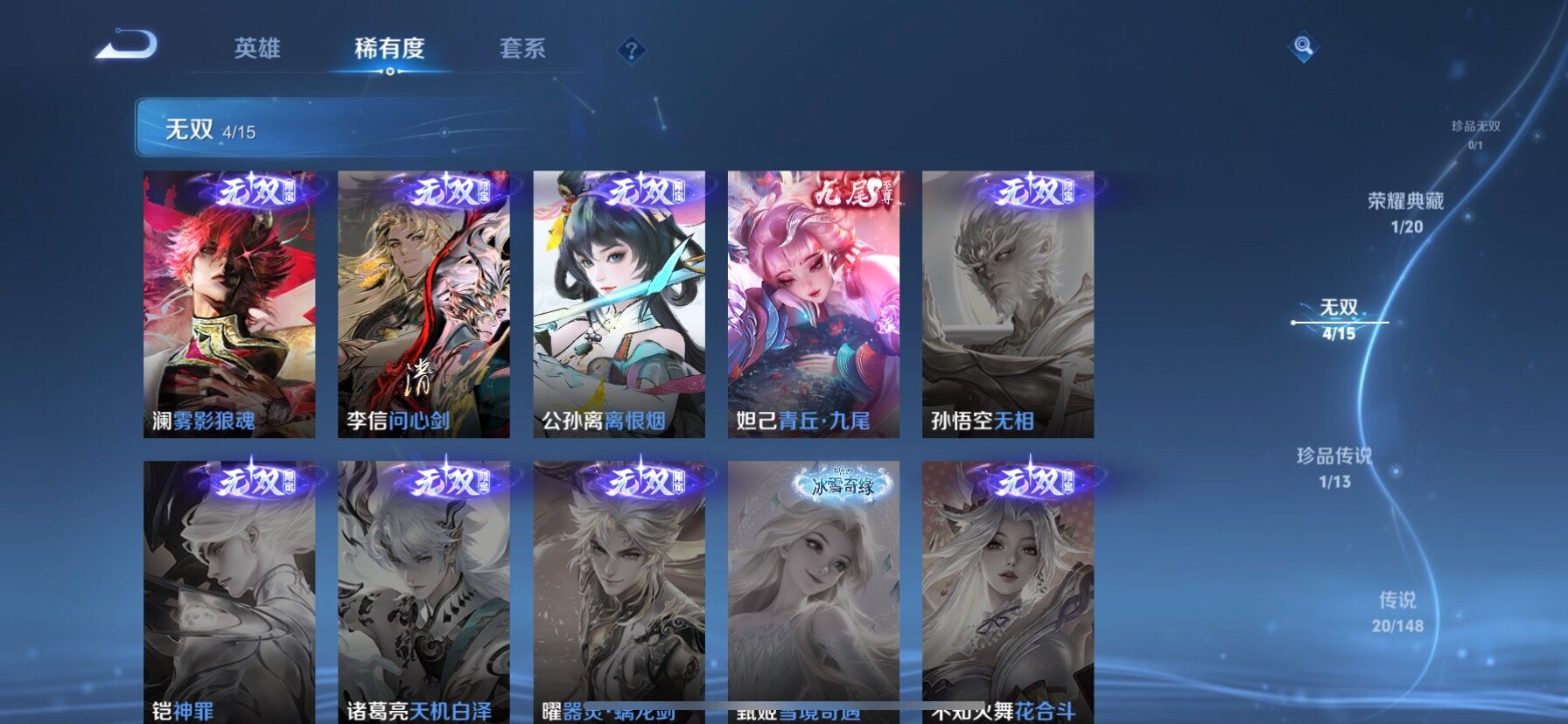 WZQM4566216王者荣耀账号详情图5 WZQM4566216王者荣耀账号详情图5