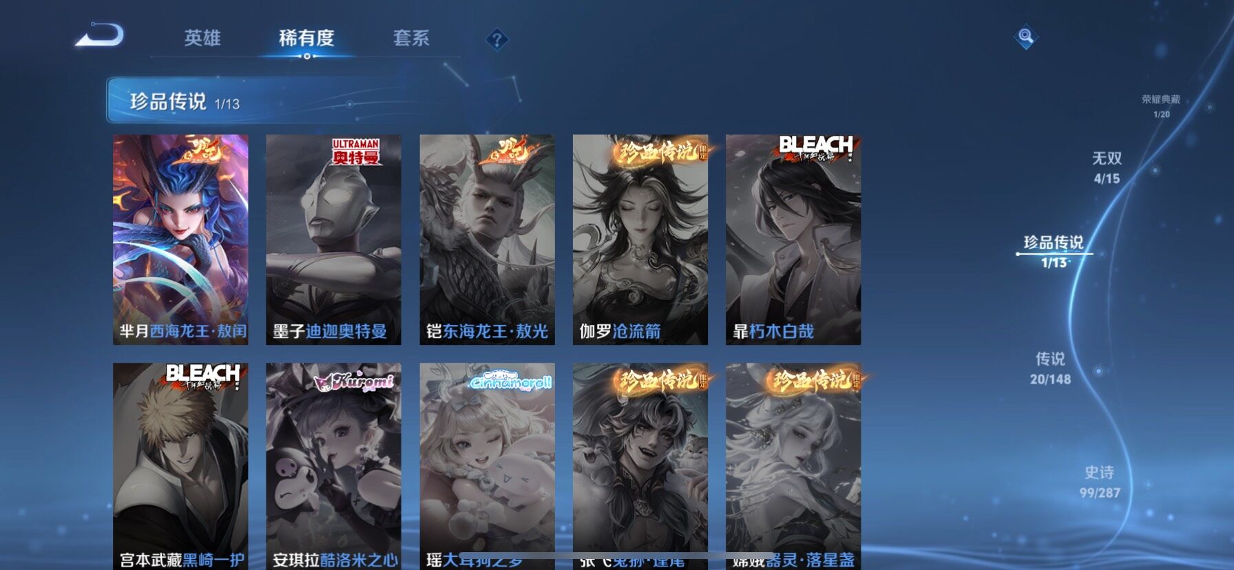 WZQM4566216王者荣耀账号详情图9 WZQM4566216王者荣耀账号详情图9