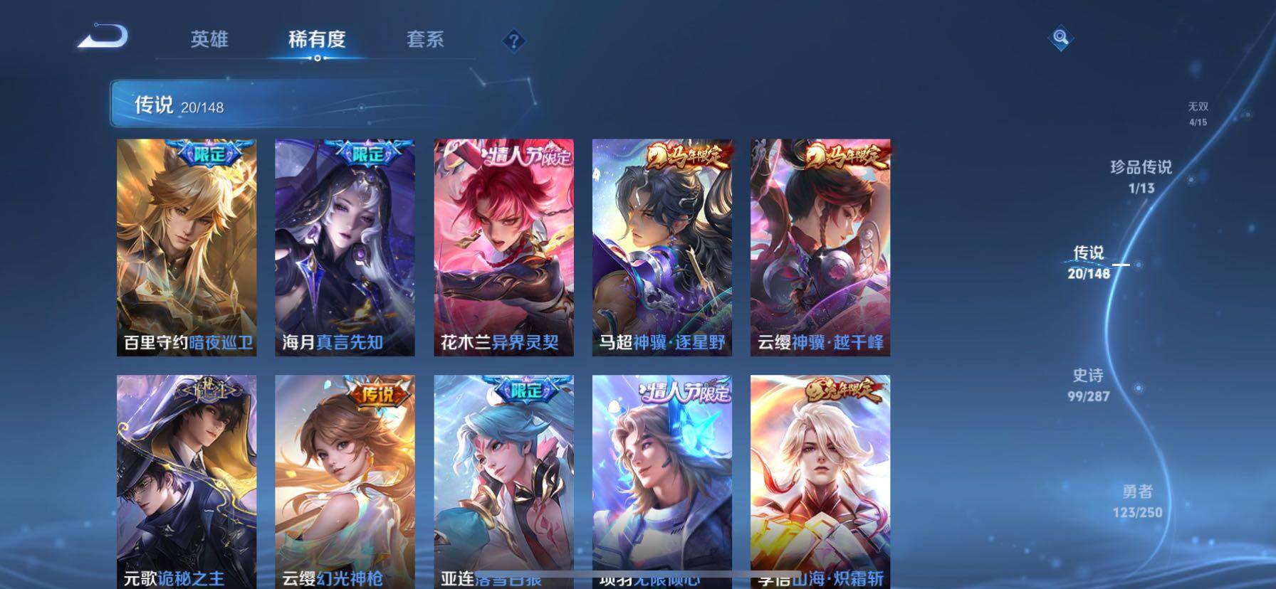 WZQM4566216王者荣耀账号详情图10 WZQM4566216王者荣耀账号详情图10