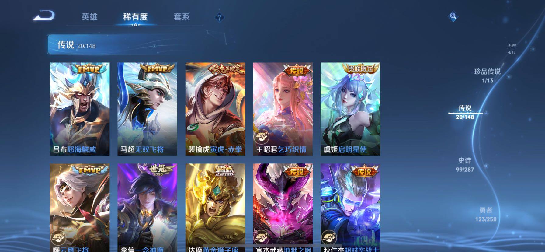 WZQM4566216王者荣耀账号详情图11 WZQM4566216王者荣耀账号详情图11