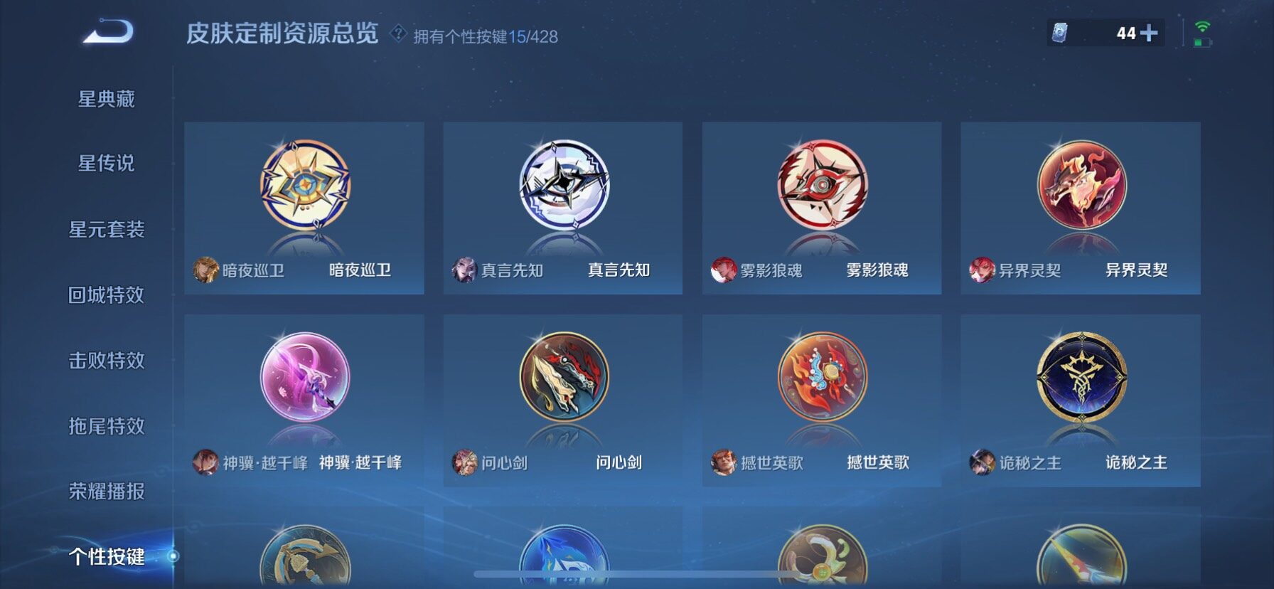 WZQM4566216王者荣耀账号详情图13 WZQM4566216王者荣耀账号详情图13