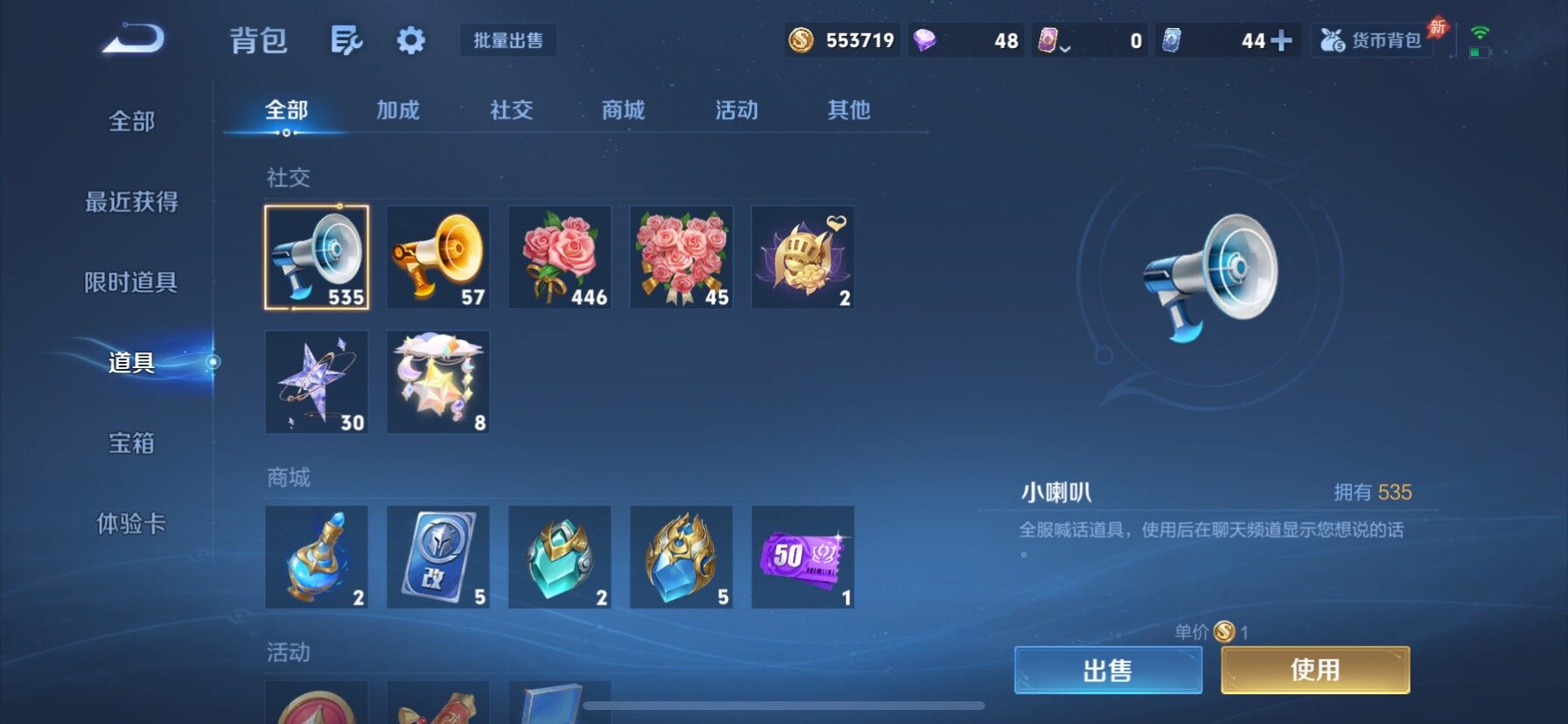 WZQM4566216王者荣耀账号详情图12 WZQM4566216王者荣耀账号详情图12