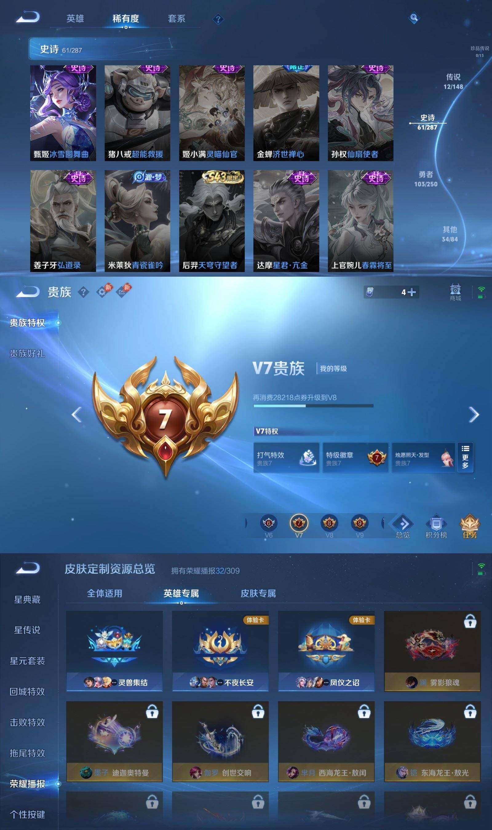 WZPX4564021王者荣耀账号详情图7 WZPX4564021王者荣耀账号详情图7
