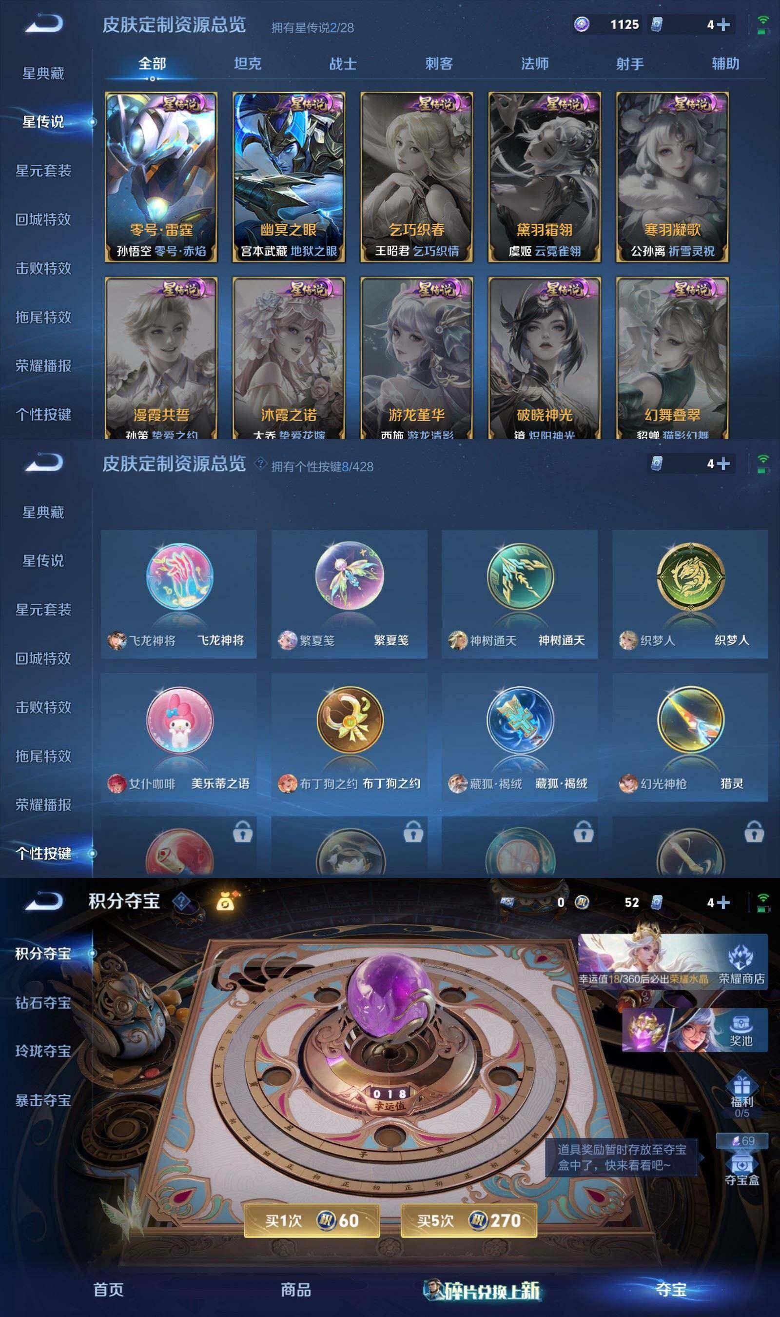WZPX4564021王者荣耀账号详情图8 WZPX4564021王者荣耀账号详情图8