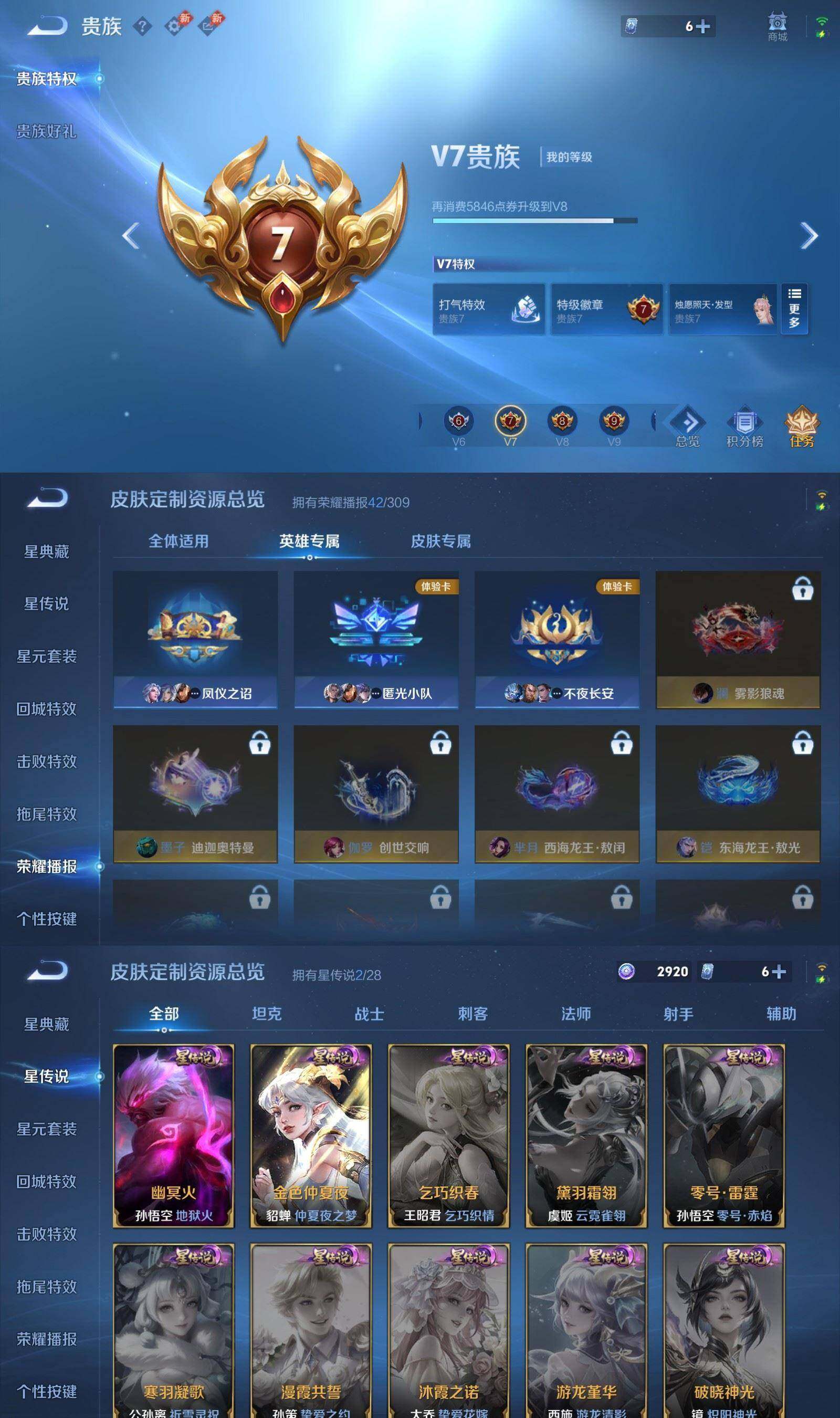 WZPX4564023王者荣耀账号详情图7 WZPX4564023王者荣耀账号详情图7