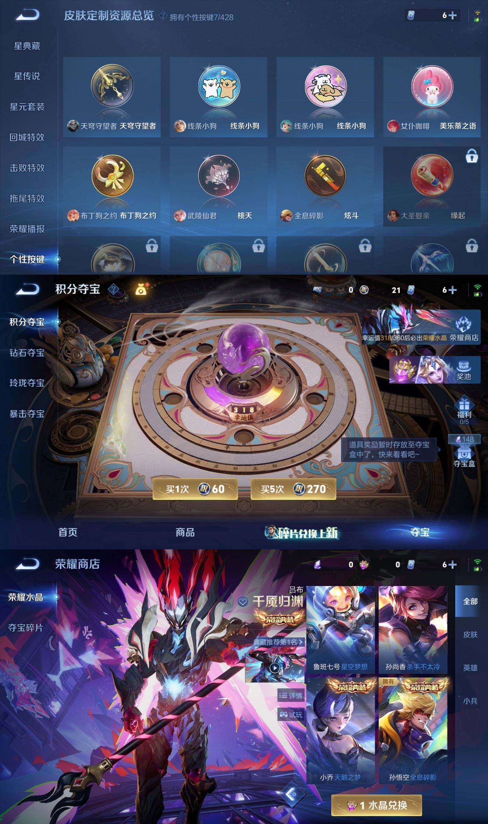 WZPX4564023王者荣耀账号详情图8 WZPX4564023王者荣耀账号详情图8