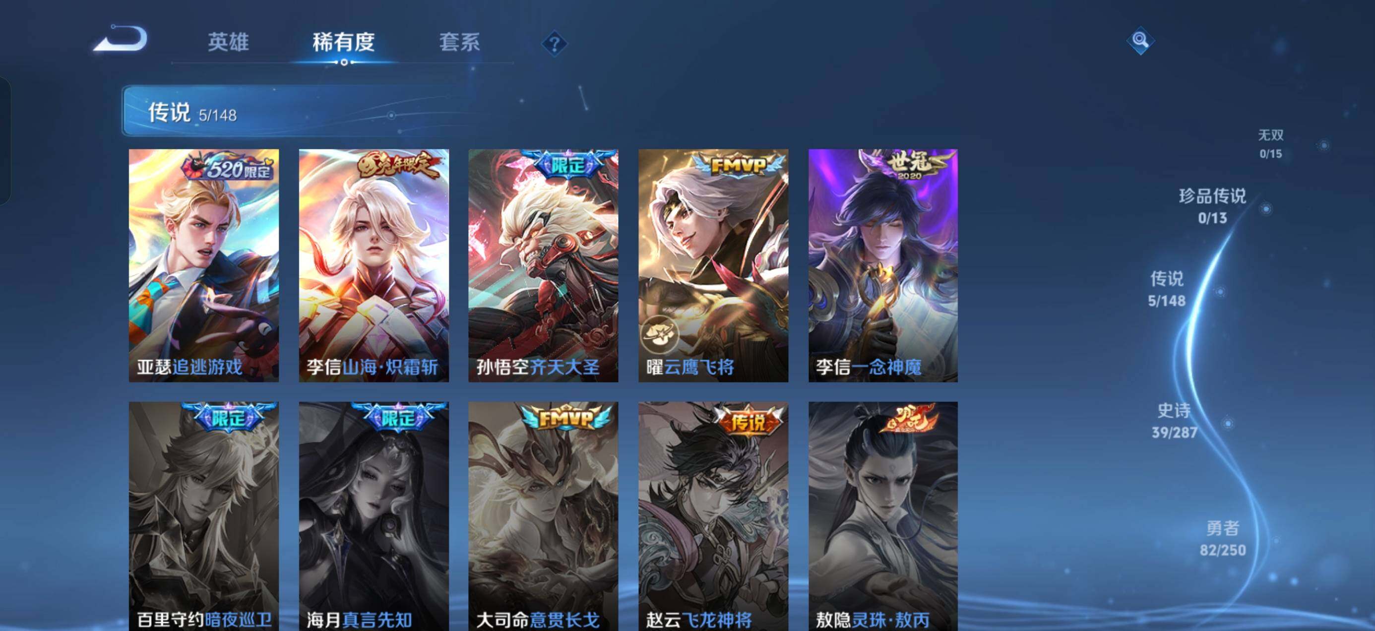 WZQM4566488王者荣耀账号详情图6 WZQM4566488王者荣耀账号详情图6