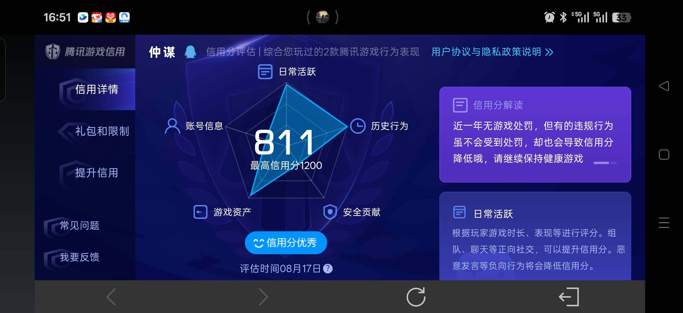 WZQM4566488王者荣耀账号详情图7 WZQM4566488王者荣耀账号详情图7