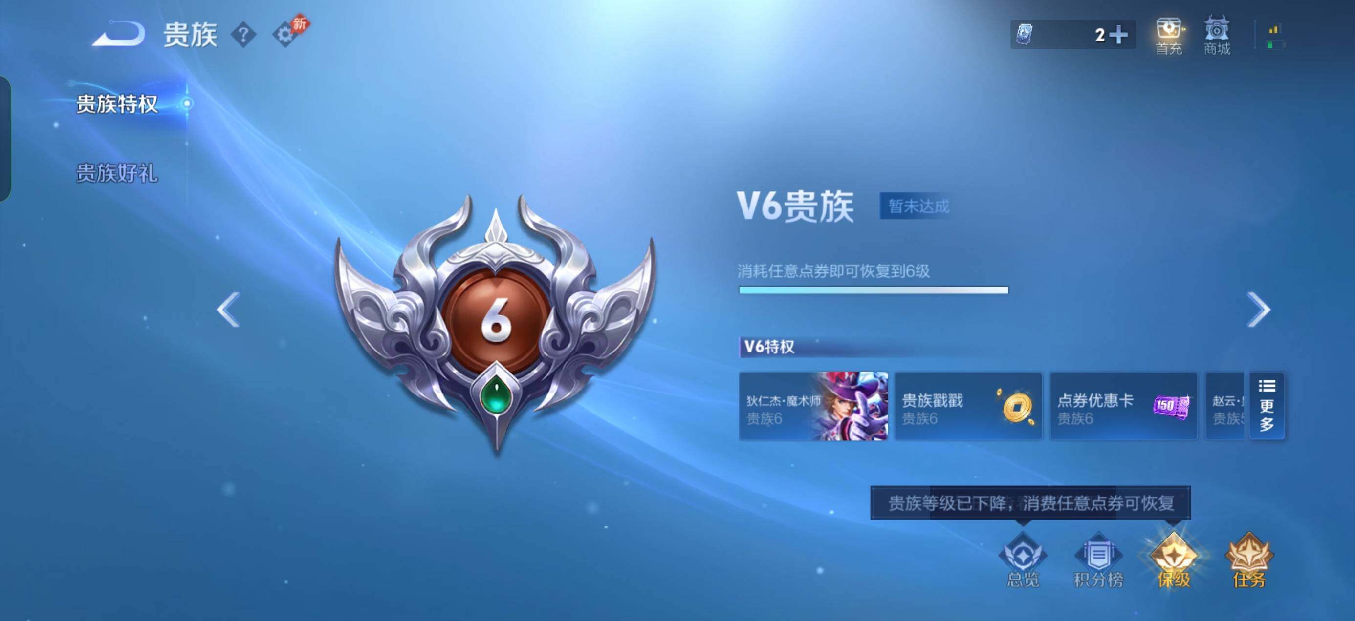 WZQM4566488王者荣耀账号详情图8 WZQM4566488王者荣耀账号详情图8