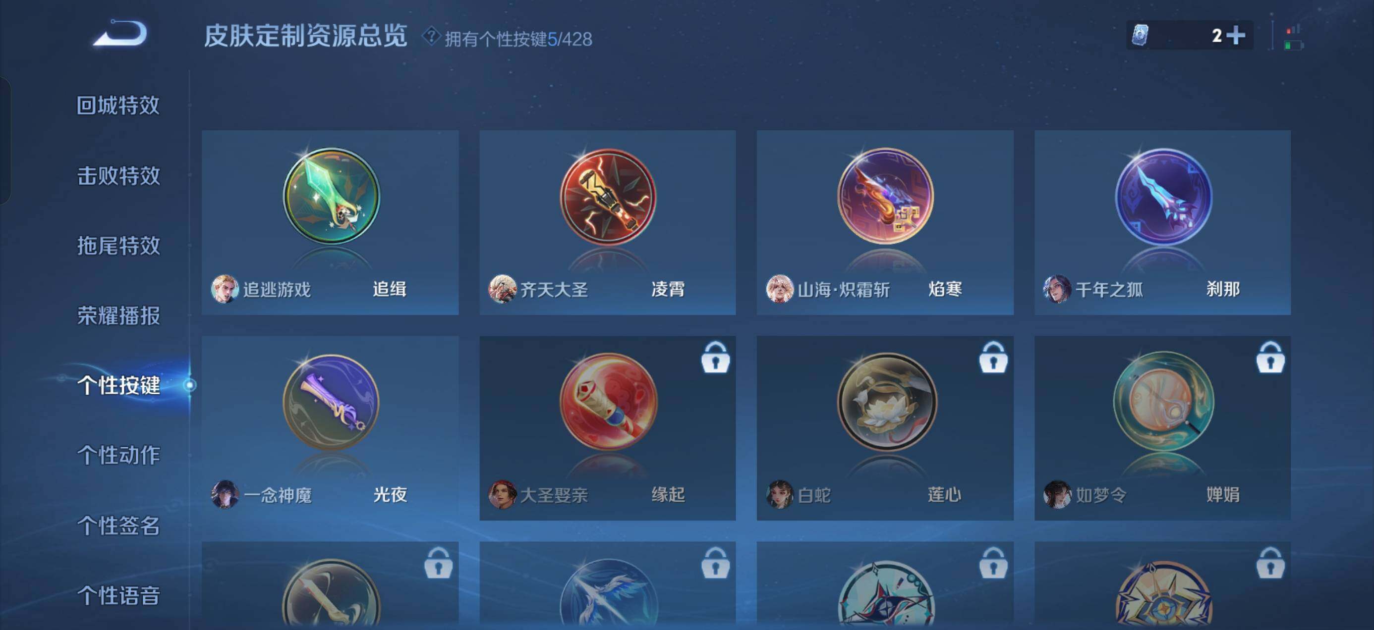 WZQM4566488王者荣耀账号详情图9 WZQM4566488王者荣耀账号详情图9