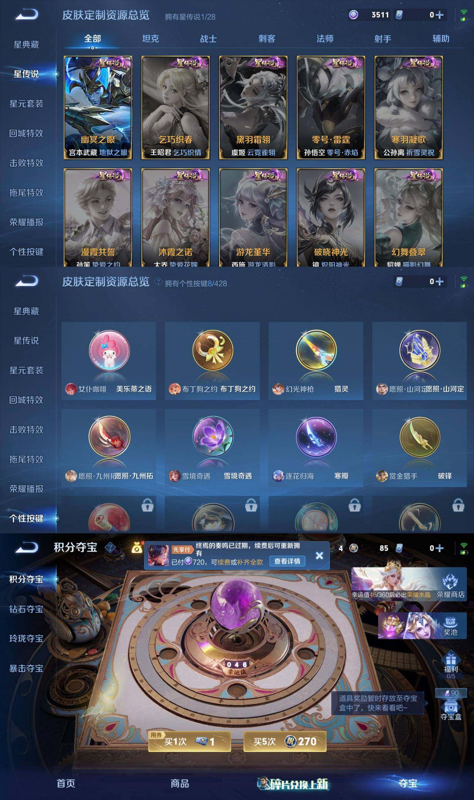 WZPX4564028王者荣耀账号详情图7 WZPX4564028王者荣耀账号详情图7