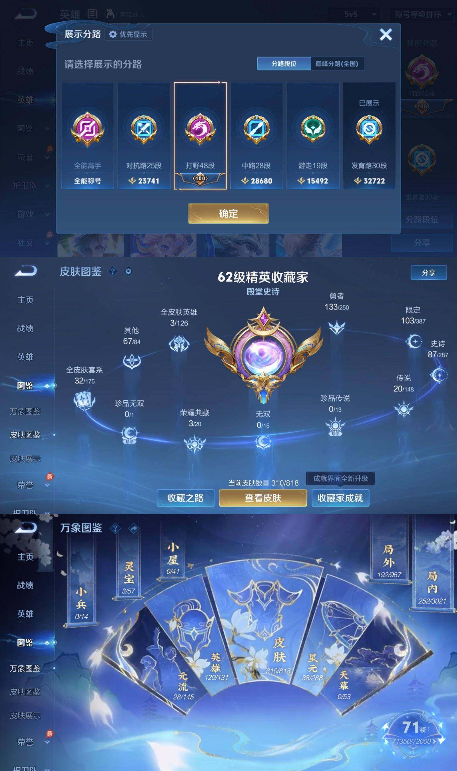 WZQM4564053王者荣耀账号详情图4 WZQM4564053王者荣耀账号详情图4