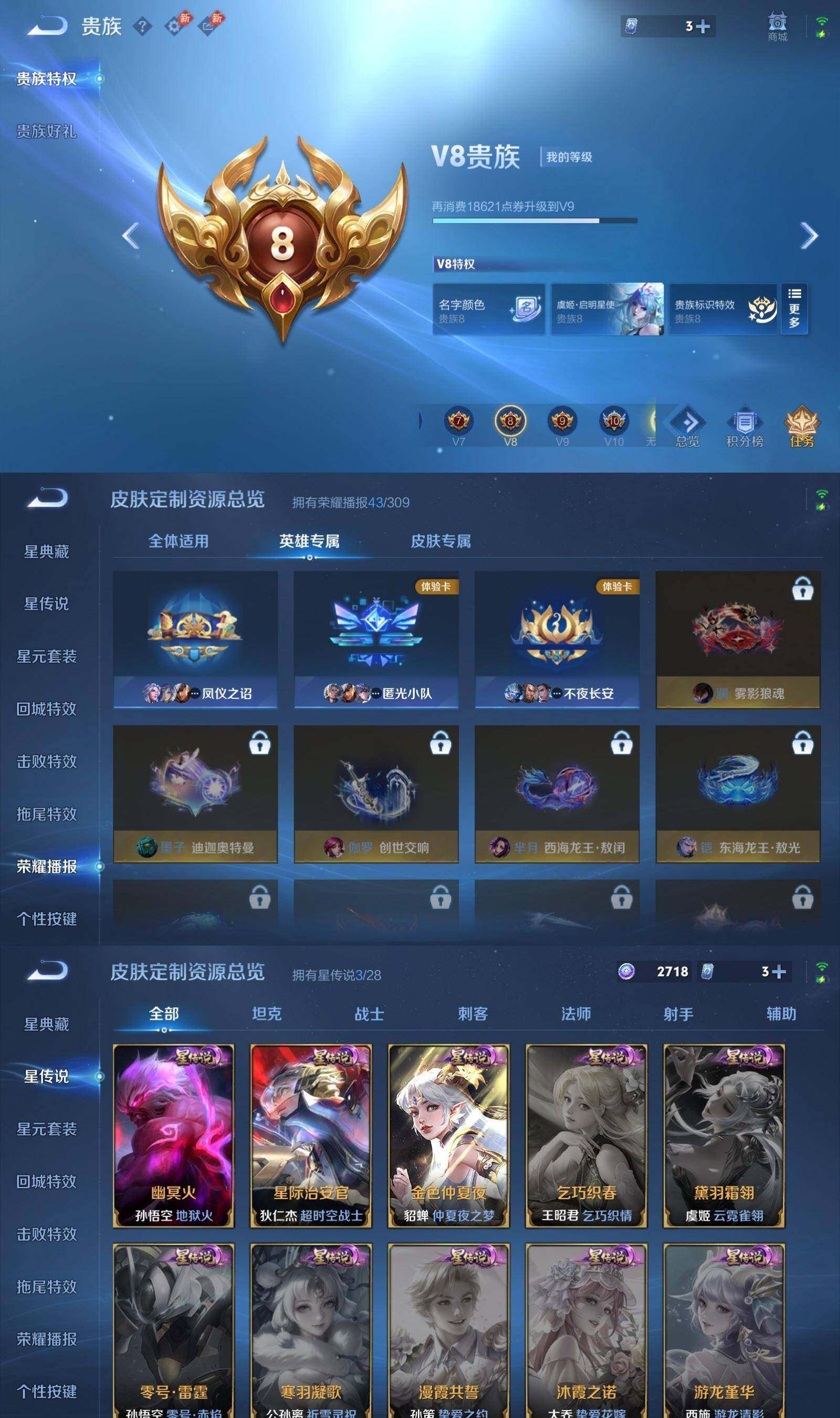 WZQM4564053王者荣耀账号详情图9 WZQM4564053王者荣耀账号详情图9