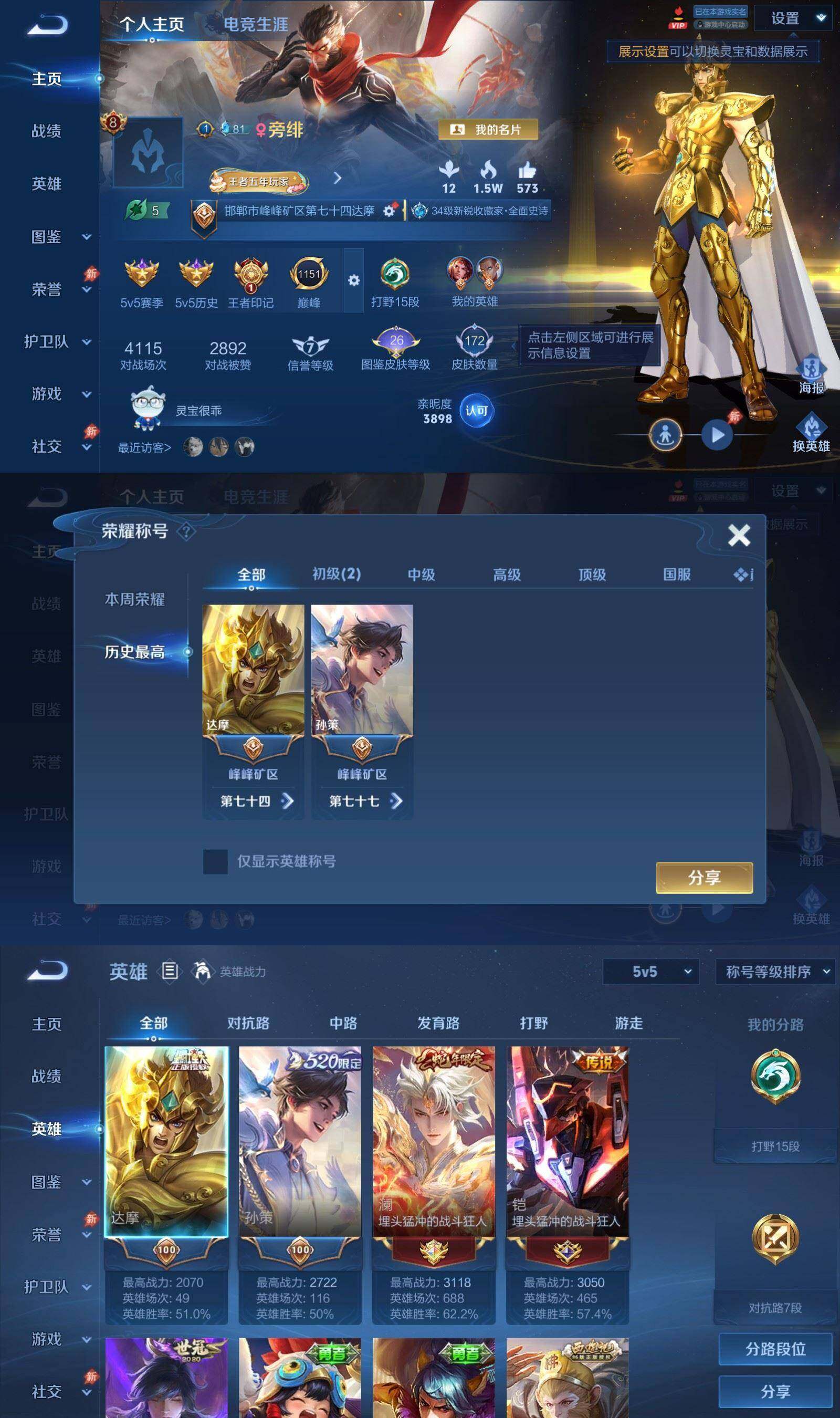 账号详情图片