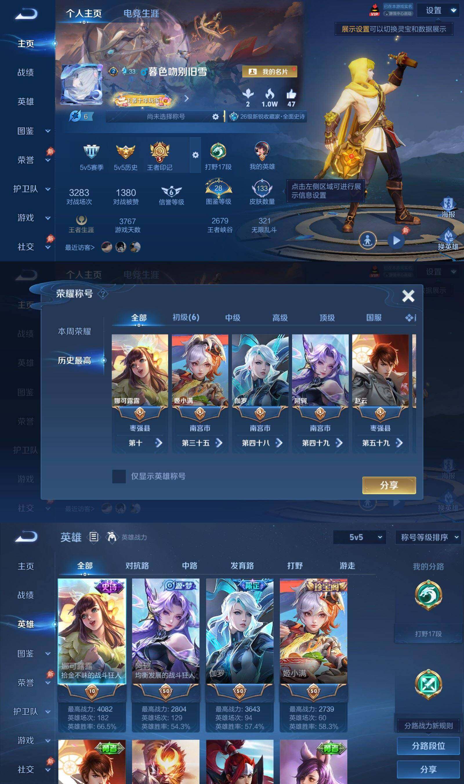 WZPX4564034王者荣耀账号详情图2 WZPX4564034王者荣耀账号详情图2