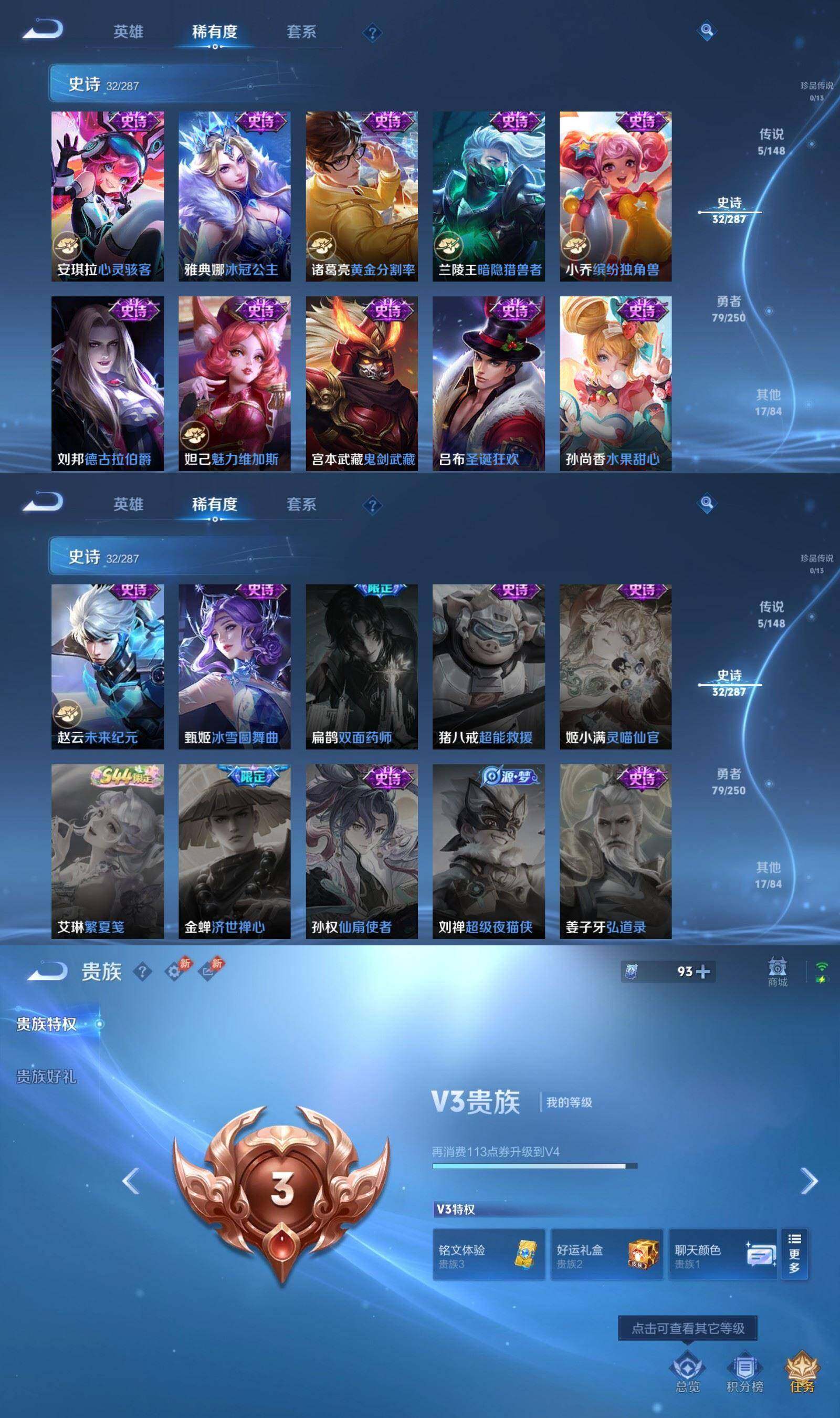 WZPX4564034王者荣耀账号详情图5 WZPX4564034王者荣耀账号详情图5