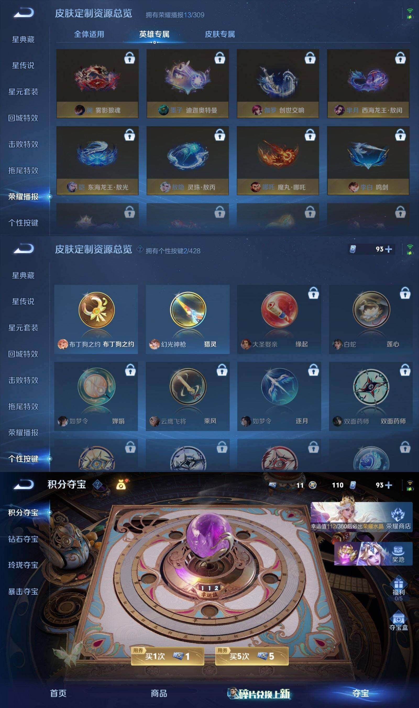 WZPX4564034王者荣耀账号详情图6 WZPX4564034王者荣耀账号详情图6