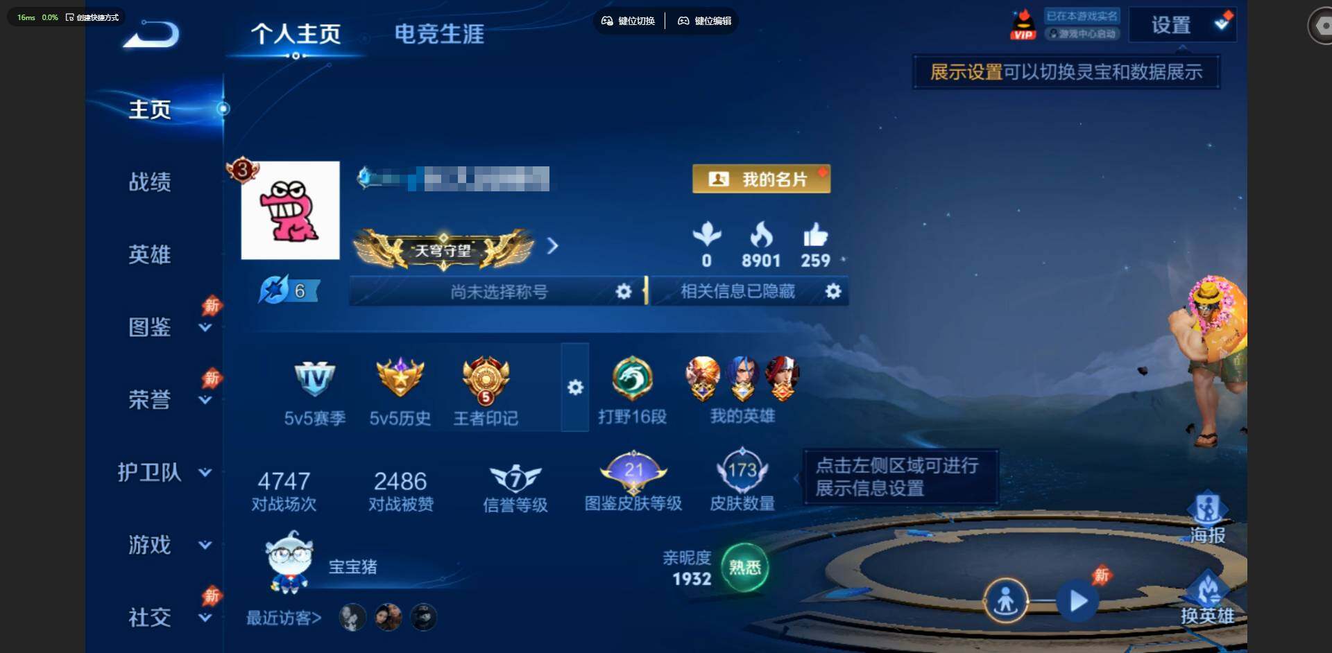 王者荣耀账号苹果QQ苹果Q-V6-128英雄-173皮肤-5传说-44史诗
【传说皮肤】：桑启-鸣野蒿，孙悟空-零号赤焰