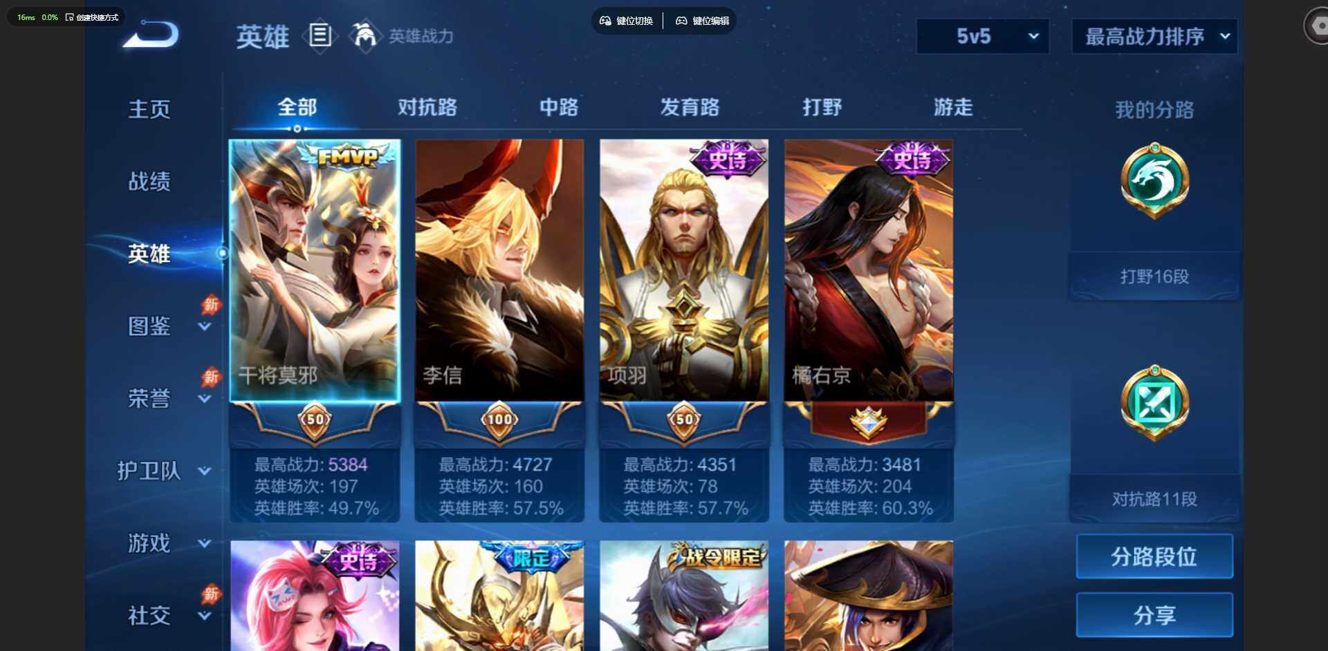 WZMMN4574276王者荣耀账号详情图6