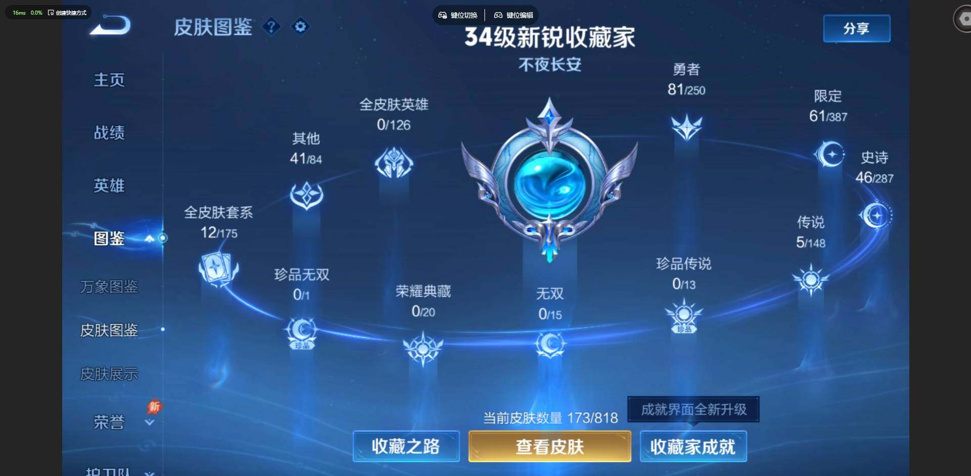 WZMMN4574276王者荣耀账号详情图3