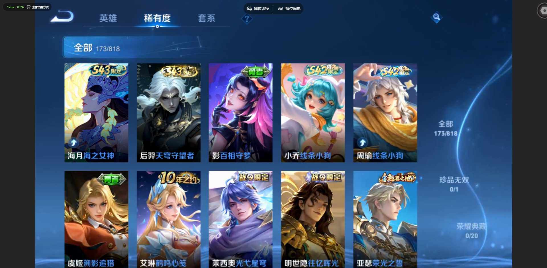 WZMMN4574276王者荣耀账号详情图9