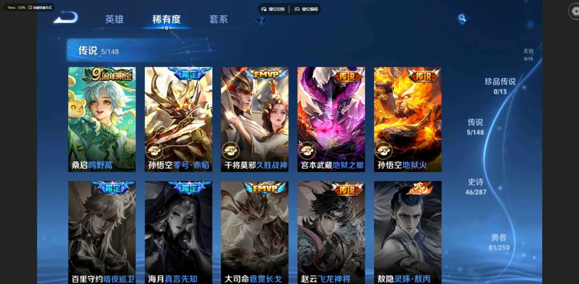 WZMMN4574276王者荣耀账号详情图7