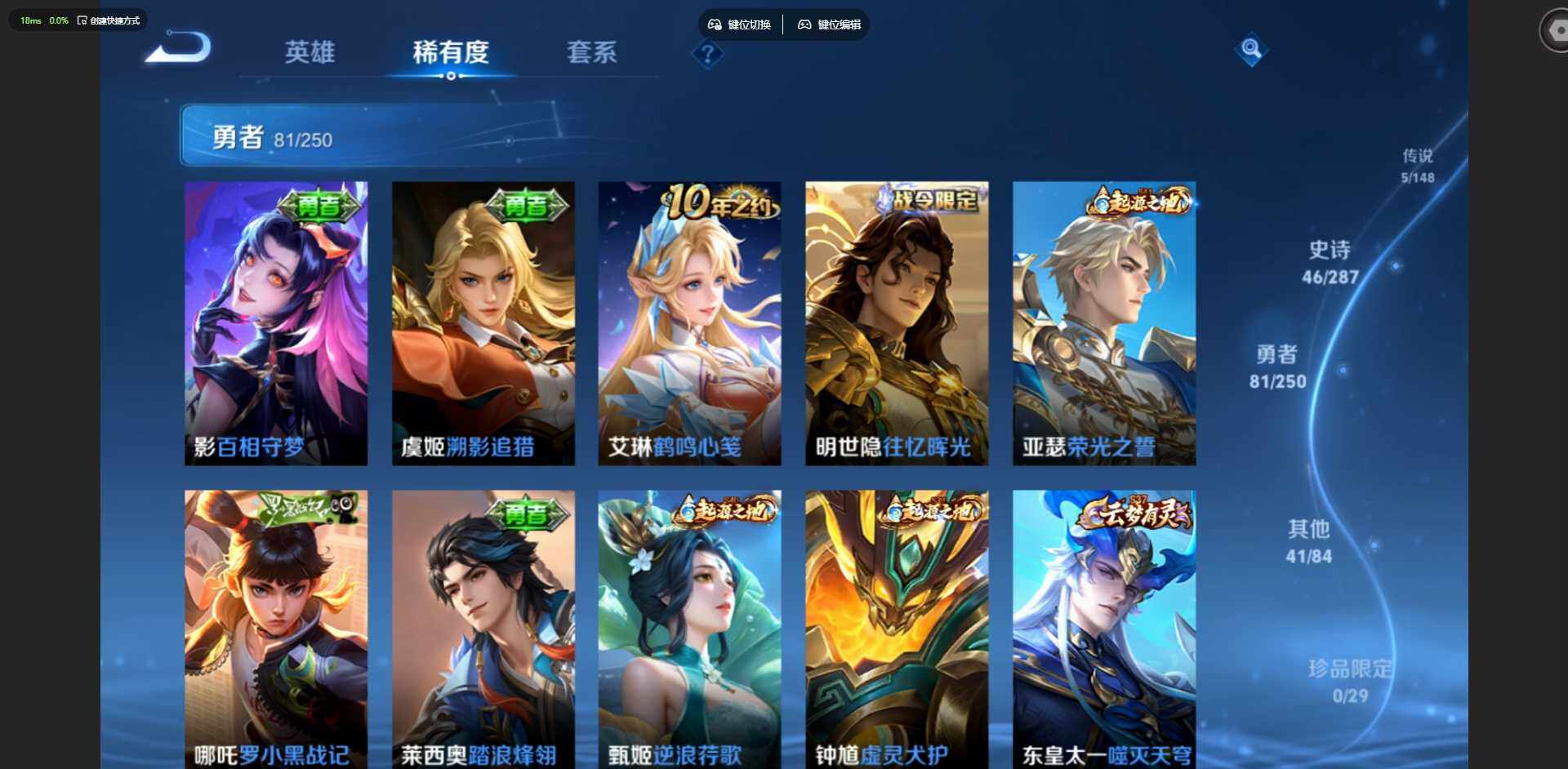 WZMMN4574276王者荣耀账号详情图11