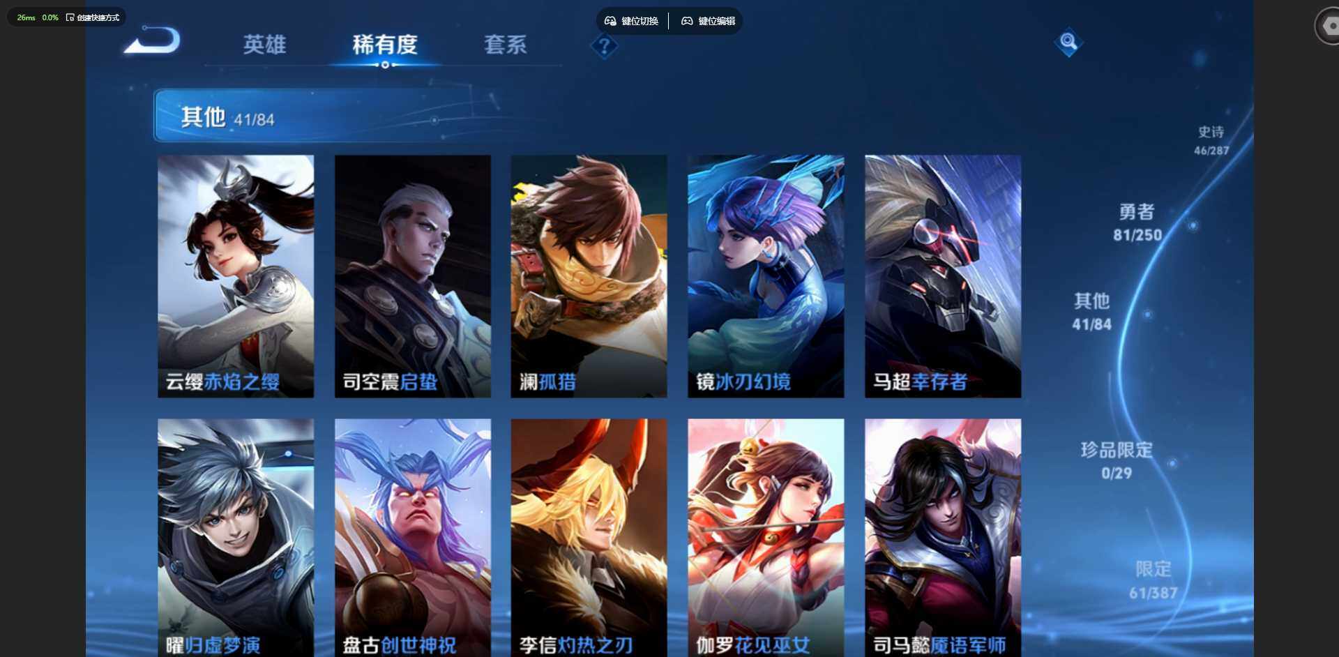 WZMMN4574276王者荣耀账号详情图12