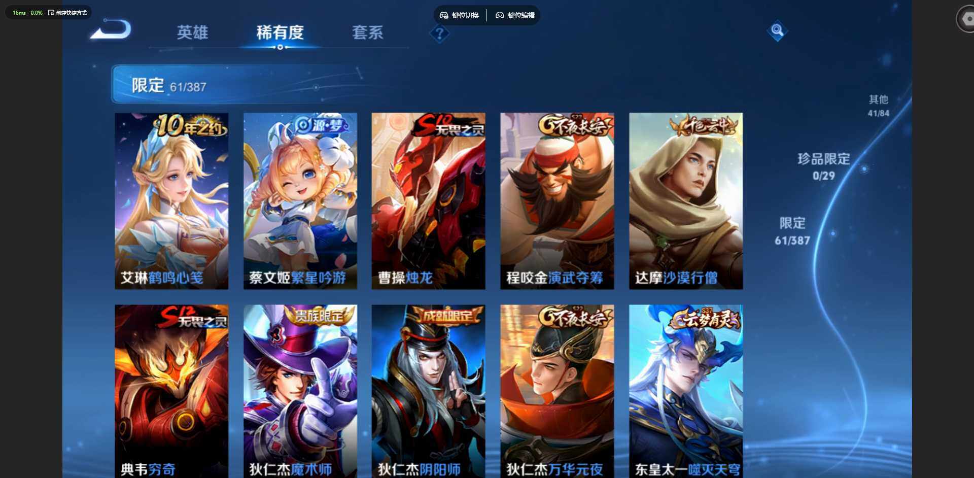 WZMMN4574276王者荣耀账号详情图13