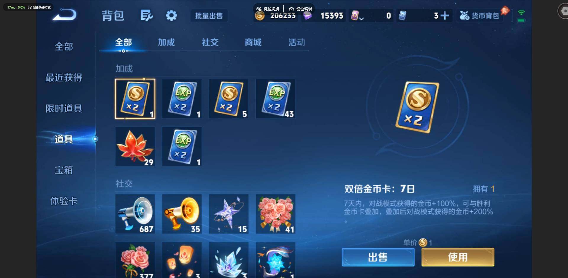 WZMMN4574276王者荣耀账号详情图15