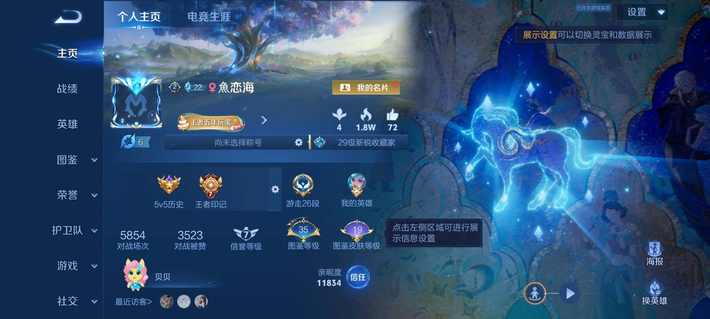 WZMMN4591137王者荣耀账号详情图6