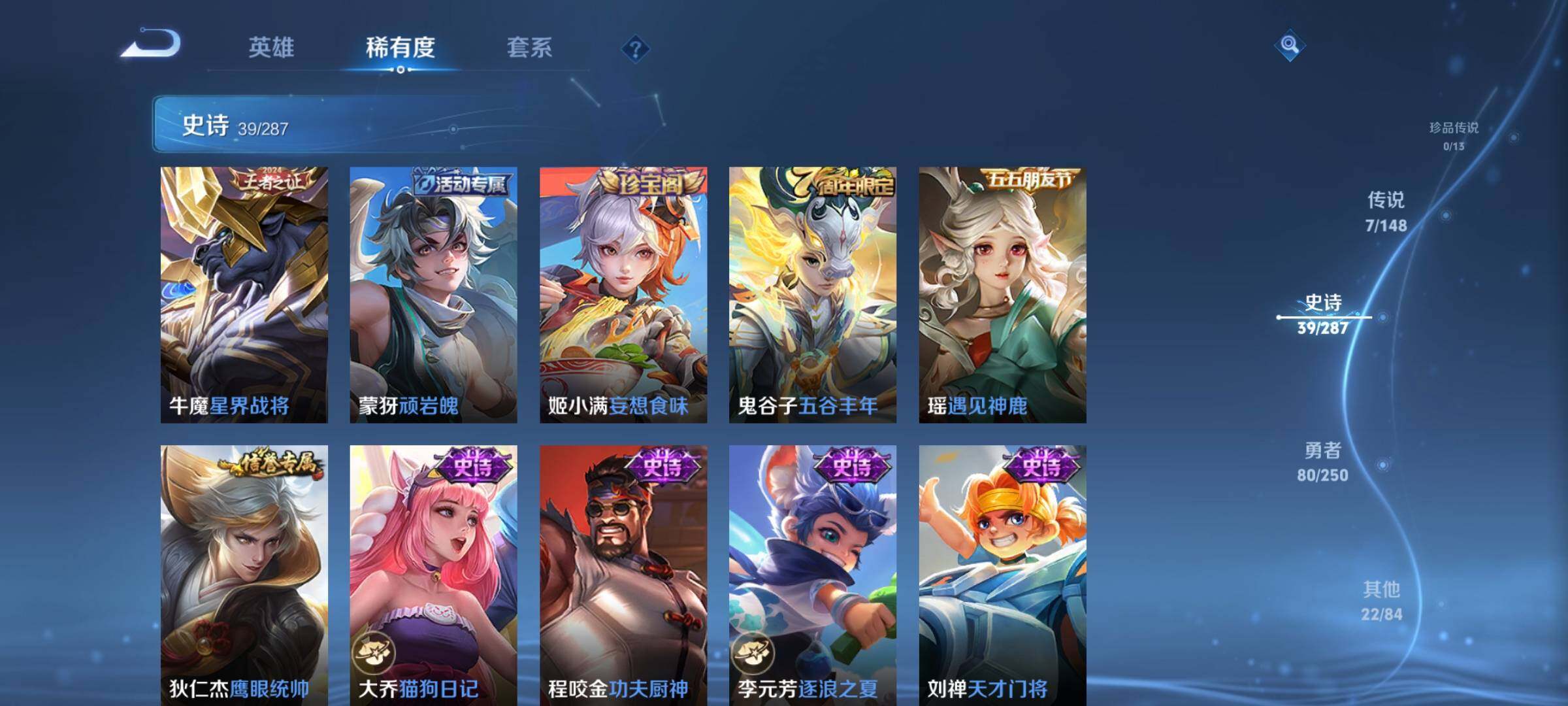 WZMMN4591137王者荣耀账号详情图11