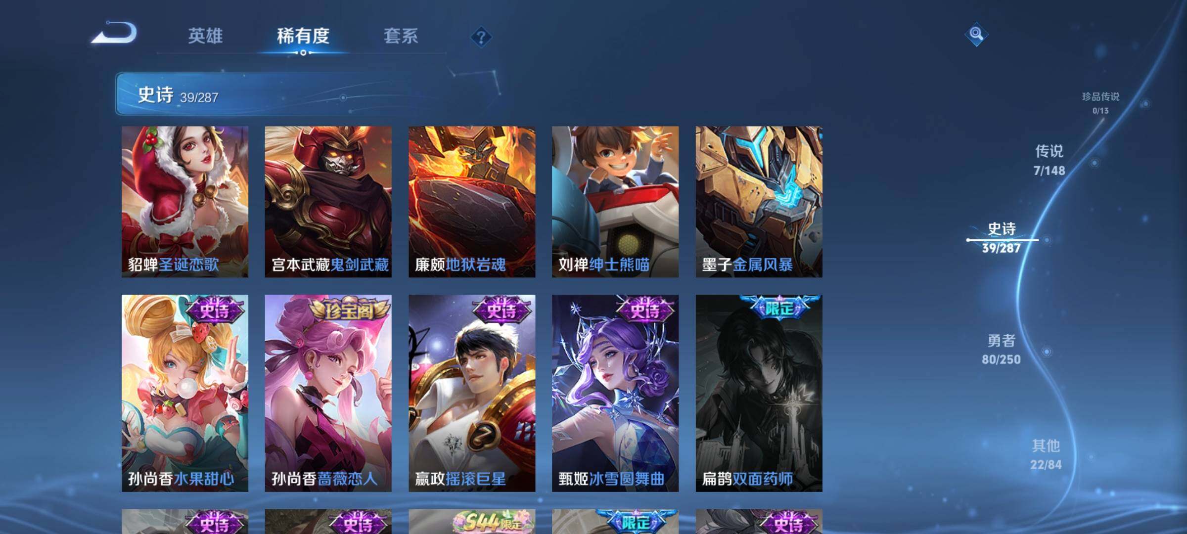 WZMMN4591137王者荣耀账号详情图13