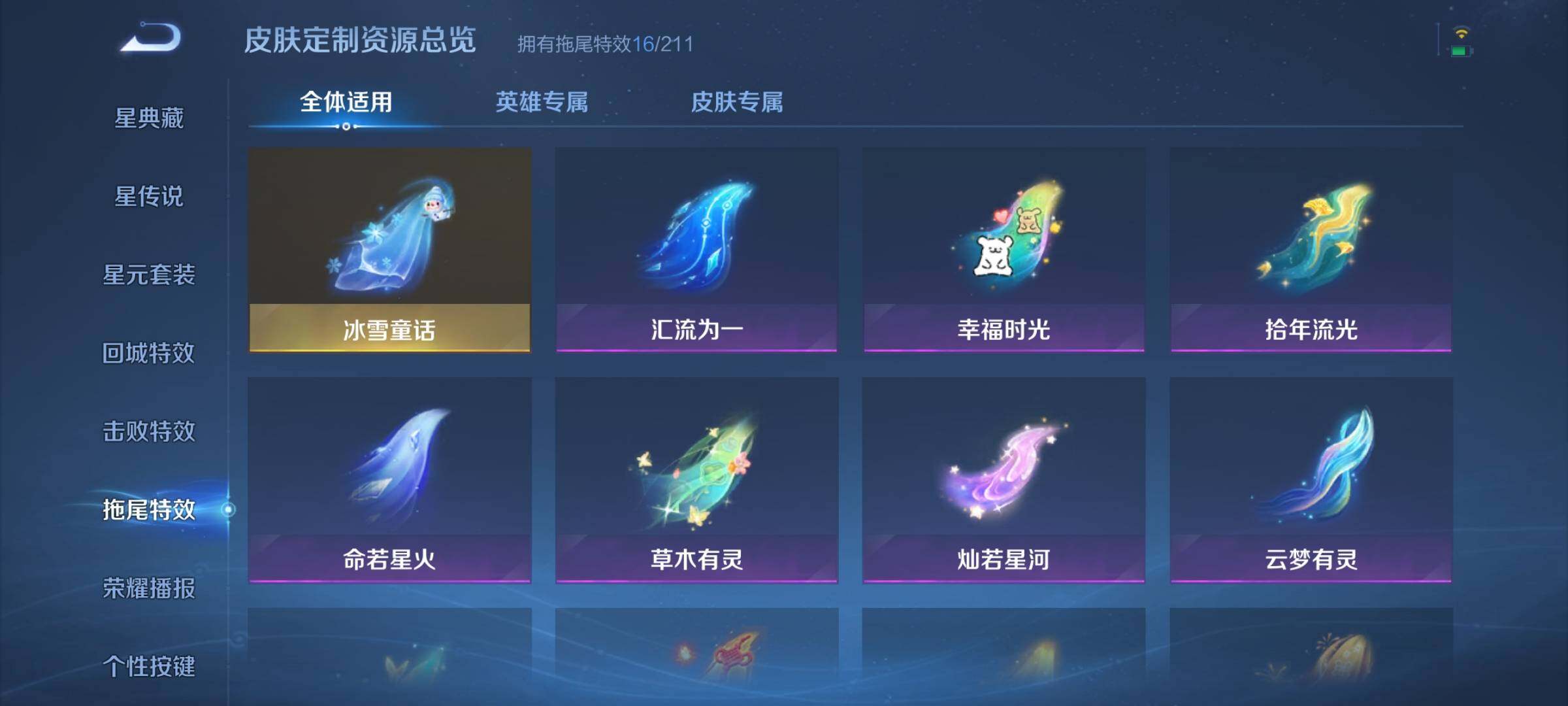 WZMMN4591137王者荣耀账号详情图15