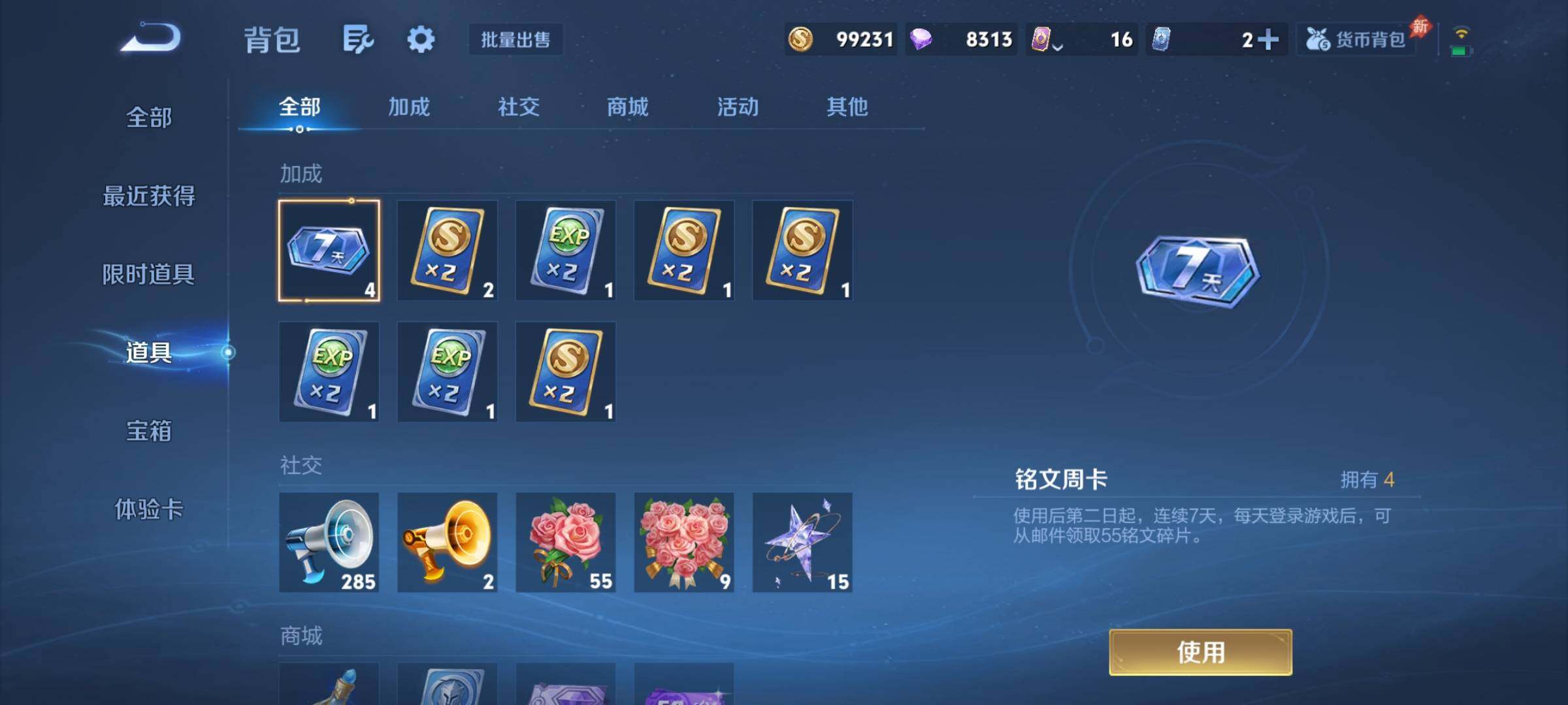 WZMMN4591137王者荣耀账号详情图17