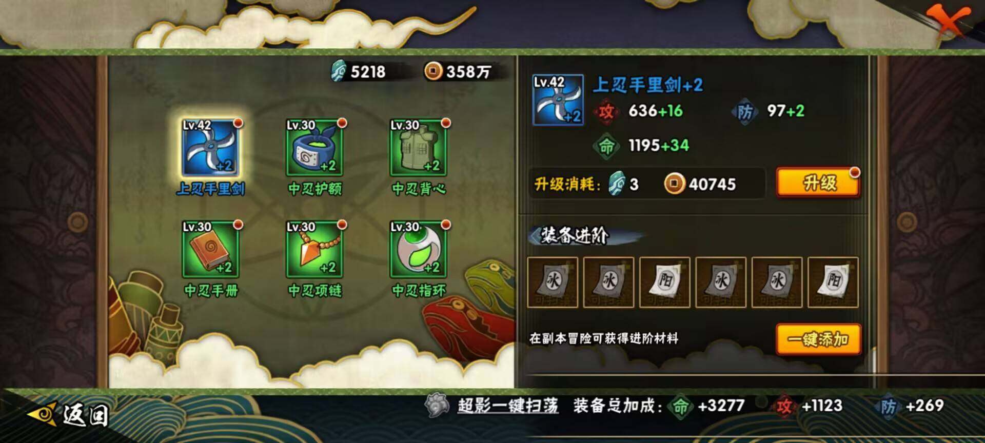 HYEY448130火影忍者账号详情图7 HYEY448130火影忍者账号详情图7