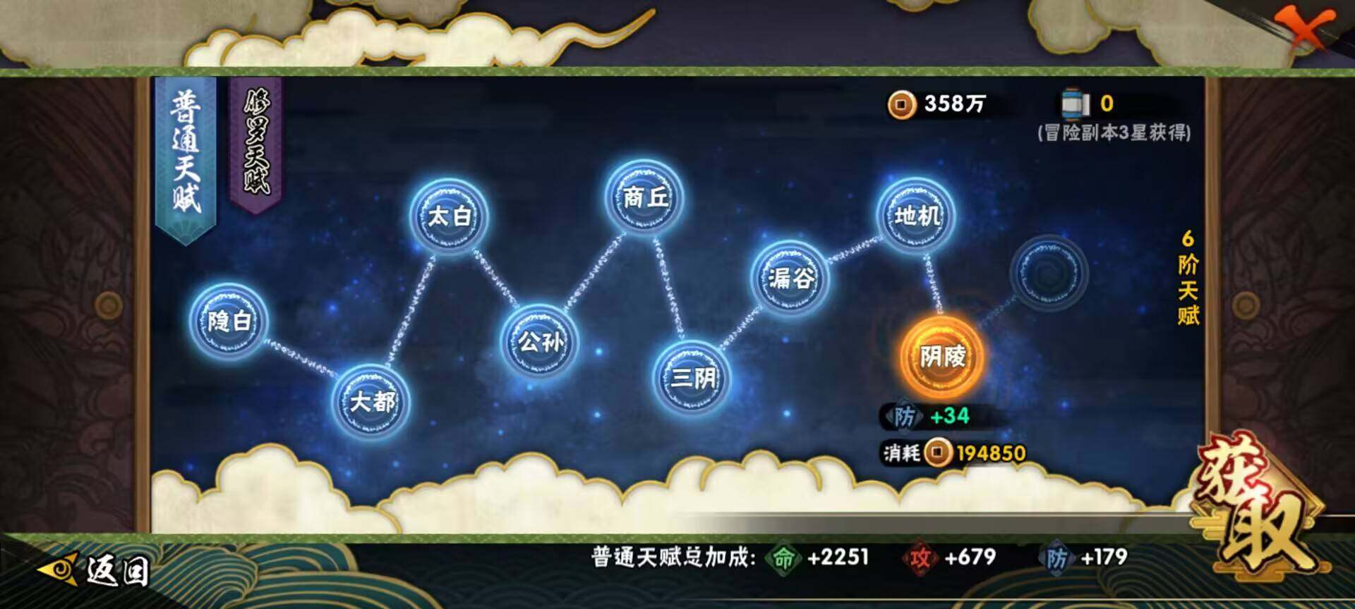 HYEY448130火影忍者账号详情图8 HYEY448130火影忍者账号详情图8