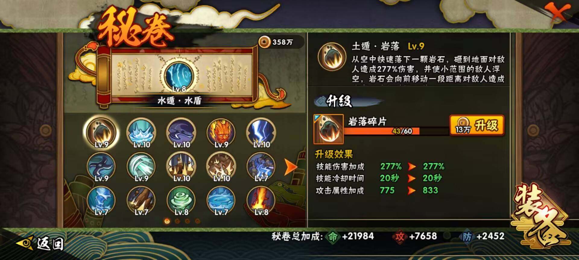 HYEY448130火影忍者账号详情图9 HYEY448130火影忍者账号详情图9