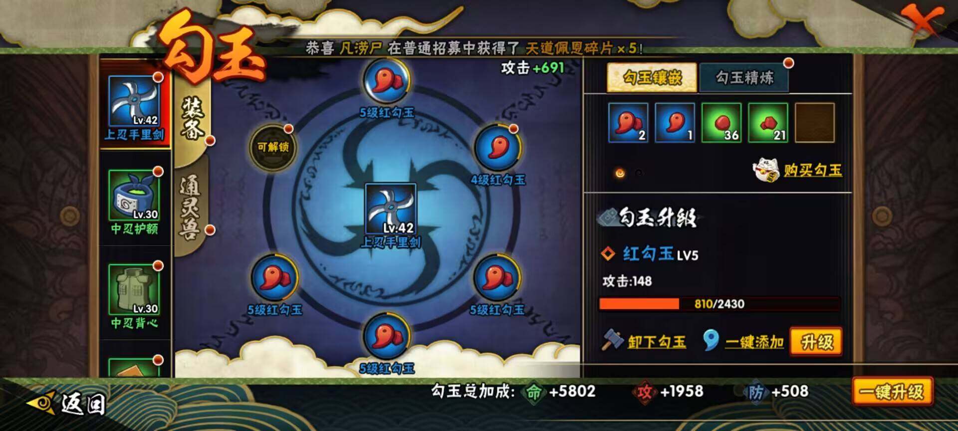 HYEY448130火影忍者账号详情图10 HYEY448130火影忍者账号详情图10