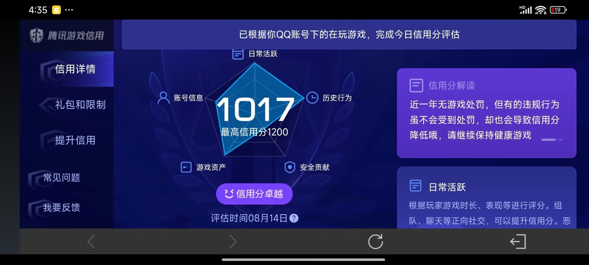 WZQM4563866王者荣耀账号详情图4 WZQM4563866王者荣耀账号详情图4