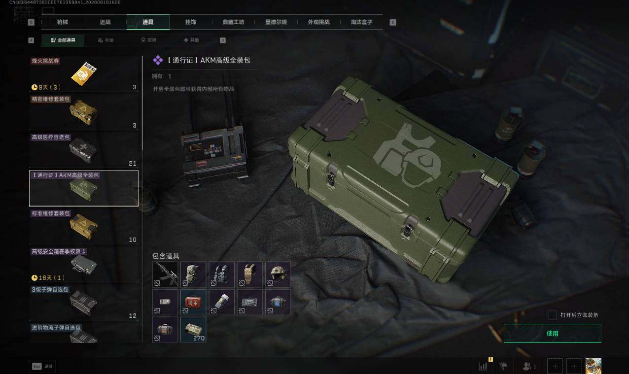SJZMMN4270845三角洲行动账号详情图16 SJZMMN4270845三角洲行动账号详情图16