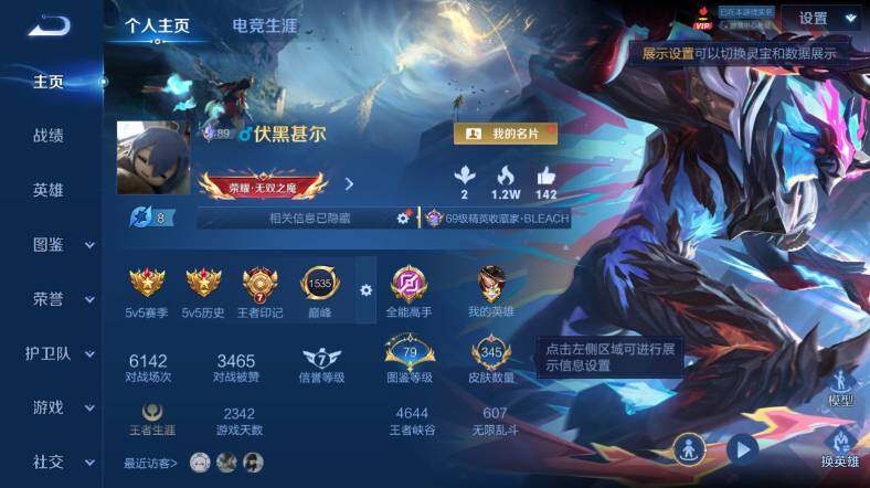WZLX4652199王者荣耀账号详情图7 WZLX4652199王者荣耀账号详情图7