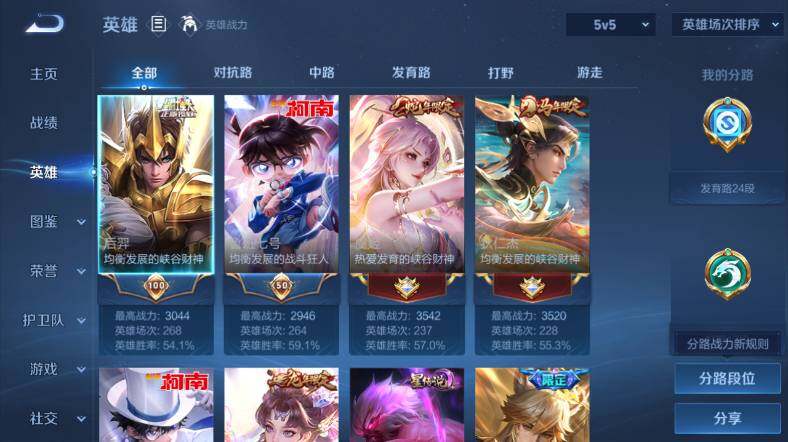 WZLX4652199王者荣耀账号详情图8 WZLX4652199王者荣耀账号详情图8
